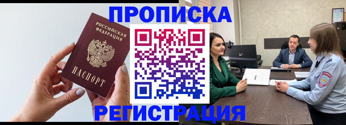 прописка гарантия в Кизилюрте