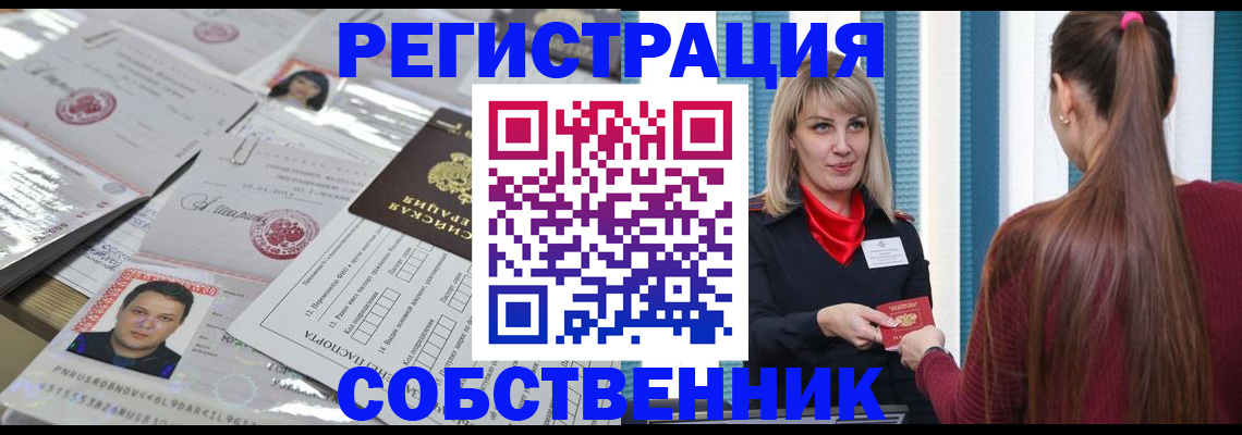 прописка регистрация в Кизилюрте