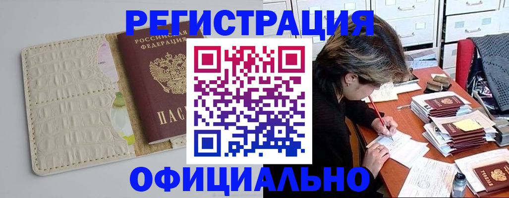 прописка гарантия в Кизилюрте