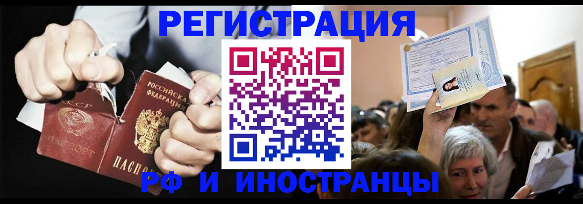 временная регистрация надежно в Кизилюрте