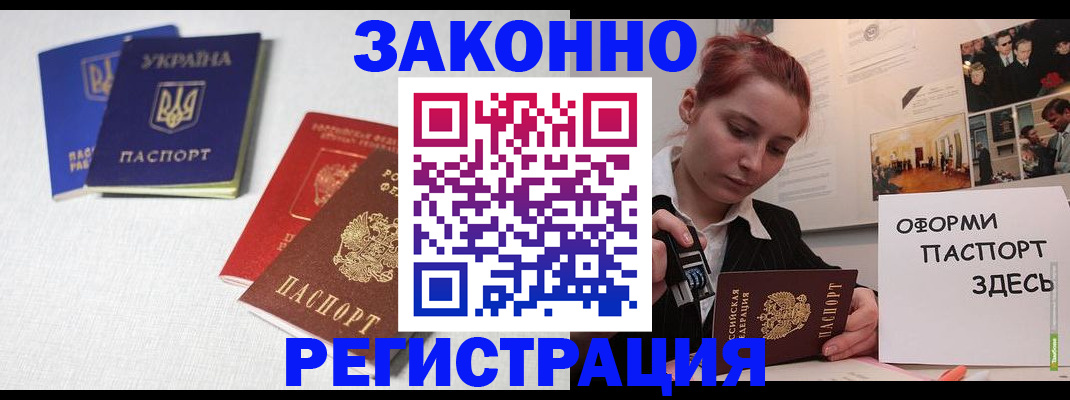 прописка для школы в Кизилюрте