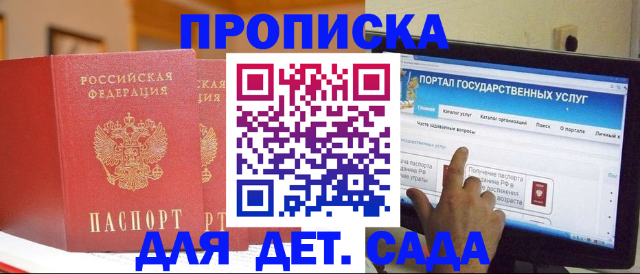 прописка 2025 в Кизилюрте