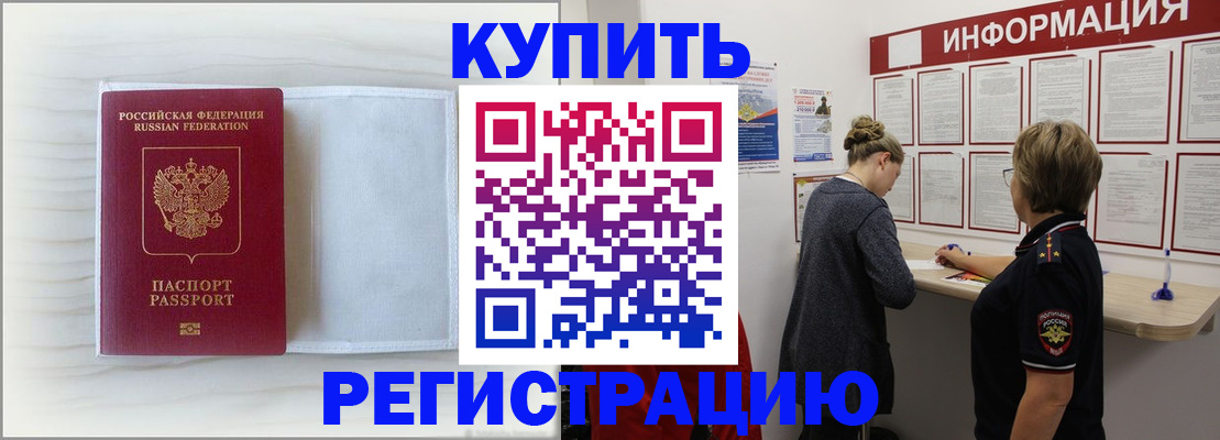 временная регистрация надежно в Кизилюрте