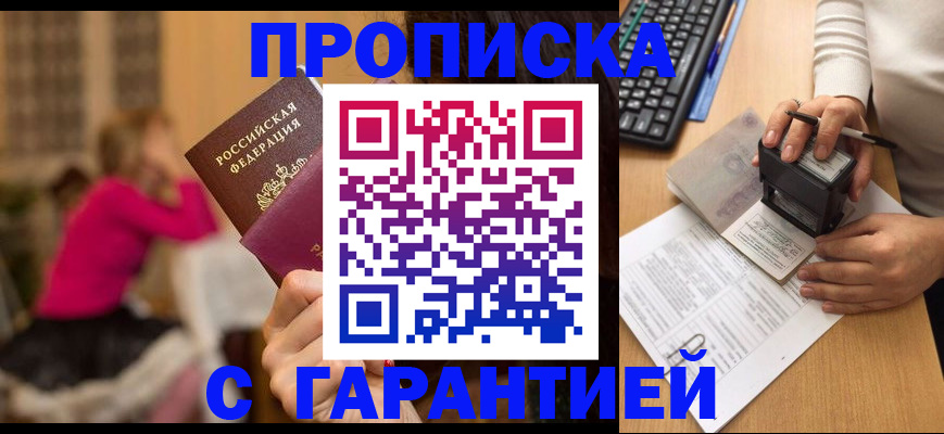 найти адрес прописки в Кизилюрте