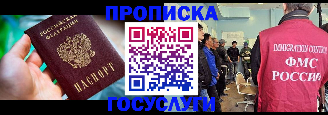 прописка паспорт в Кизилюрте