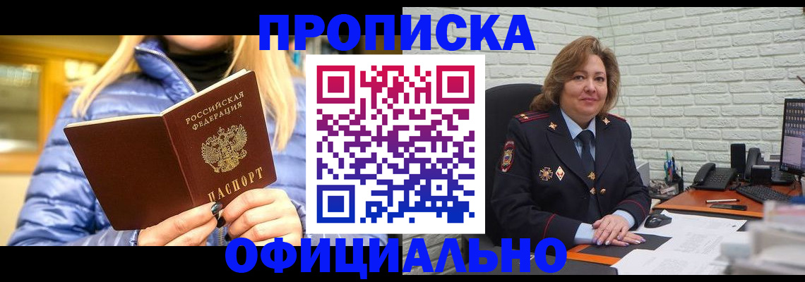 временная регистрация в Кизилюрте